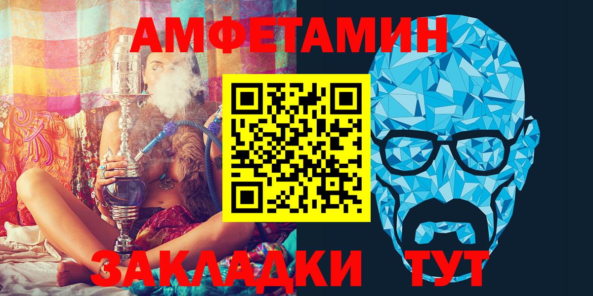 АМФЕТАМИН Premium Калач-на-Дону