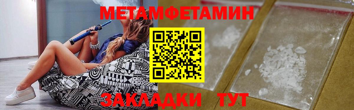 Amphetamine Розовый  АМФ  Калач-на-Дону  Вход с VPN 