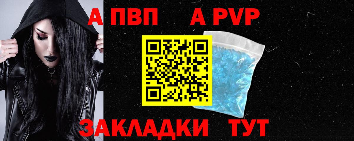 Альфа ПВП VHQ  Вход с VPN  APVP СК  Alpha-PVP Соль  Калач-на-Дону 