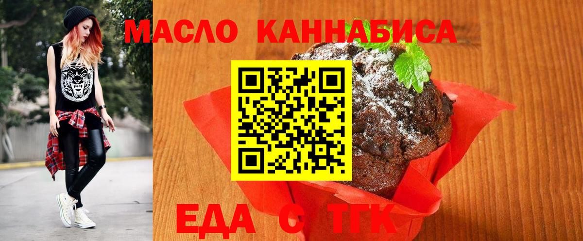 Печенье с ТГК конопля Калач-на-Дону