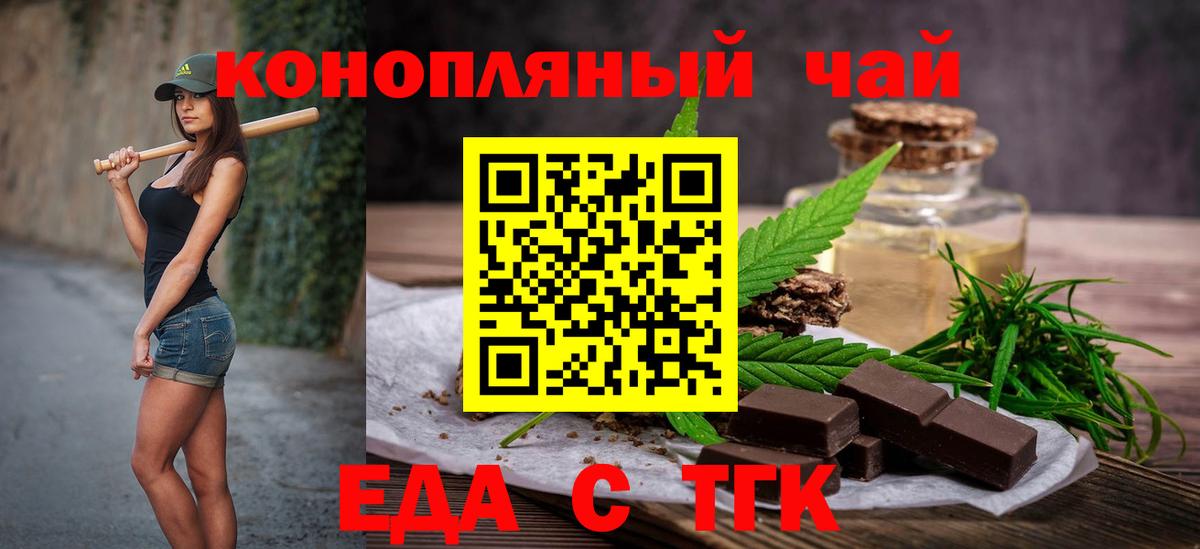 Калач-на-Дону  Canna-Cookies конопля  Вход с VPN 