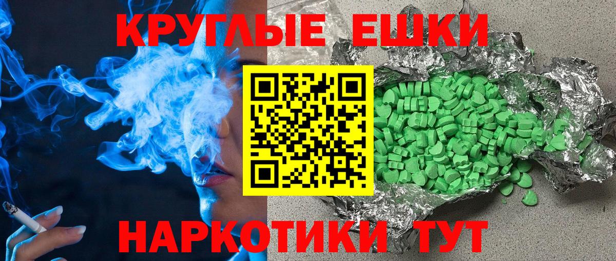 Ecstasy таблы  Вход с VPN  Калач-на-Дону 
