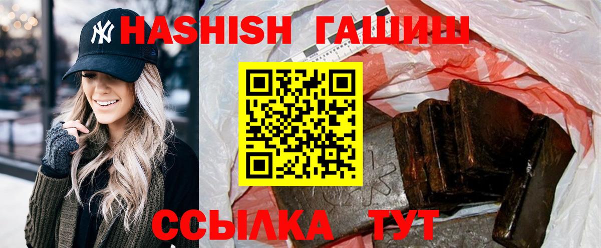 Гашиш убойный  Вход с VPN  Гашиш  Гашиш 40% ТГК  Калач-на-Дону 