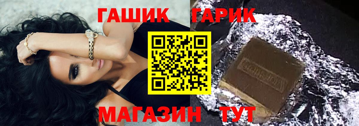 ГАШ Ice-O-Lator Калач-на-Дону