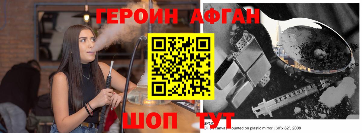 Героин  Героин гречка  Вход с VPN  Калач-на-Дону 