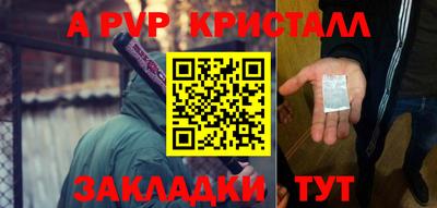 альфа пвп VHQ Бийск