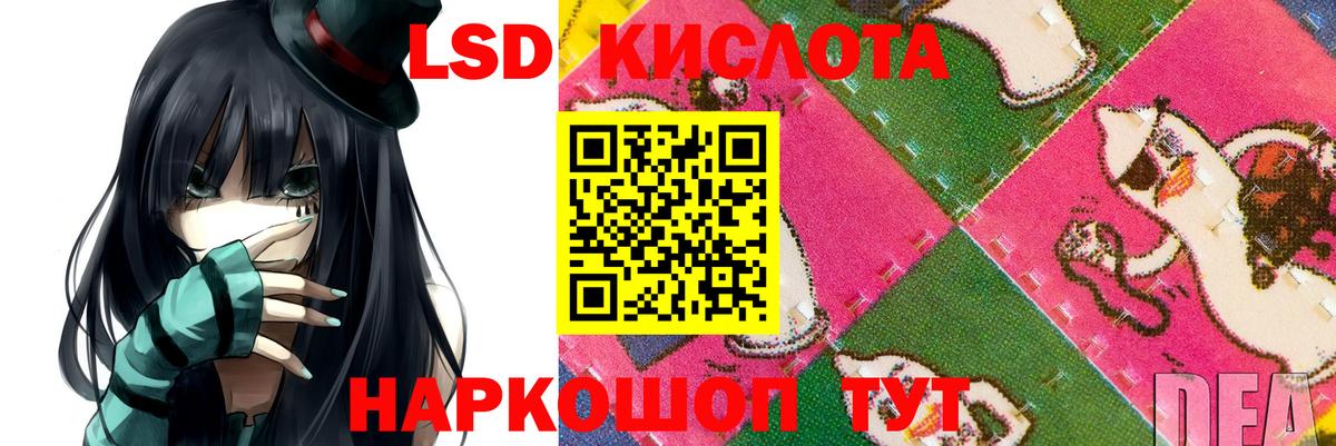 LSD-25 экстази кислота Калач-на-Дону