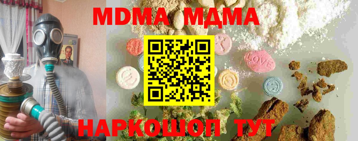 MDMA молли  Вход с VPN  Калач-на-Дону  МДМА  MDMA crystal 