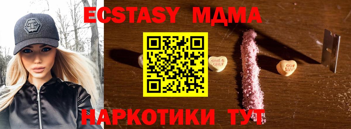 MDMA молли Калач-на-Дону