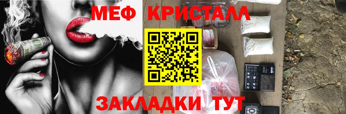 МЕФ  Калач-на-Дону
