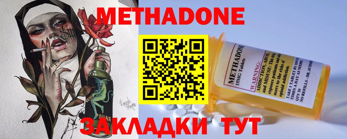 Метадон мёд  Вход с VPN  Калач-на-Дону  МЕТАДОН белоснежный 
