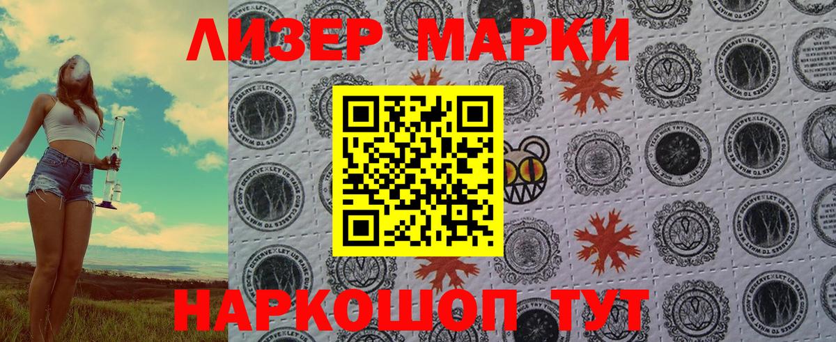 Марки 25I-NBOMe 1,8мг  Марки 25I-NBOMe 1,8мг  Калач-на-Дону  Вход с VPN 