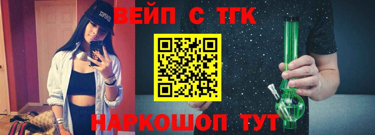 Дистиллят ТГК жижа  ТГК гашишное масло  Калач-на-Дону  Вход с VPN 