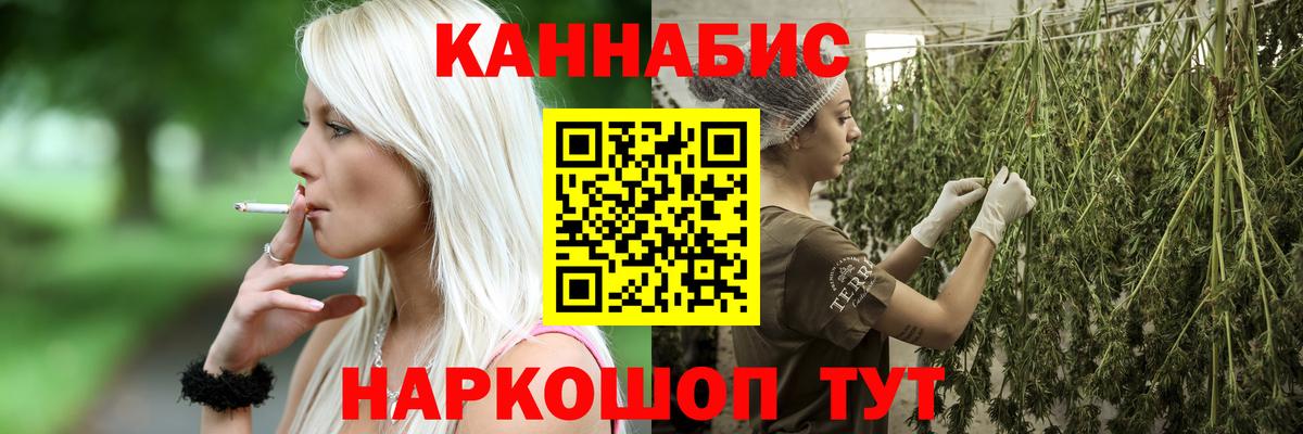 Конопля планчик  Вход с VPN  Каннабис VHQ  Шишки марихуана Ganja  Калач-на-Дону  Каннабис планчик 