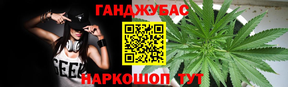 Каннабис сатива Калач-на-Дону